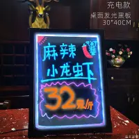 在飛比找蝦皮購物優惠-桌面led電子發光熒光板小黑板廣告牌手寫板 店鋪用立式價格招