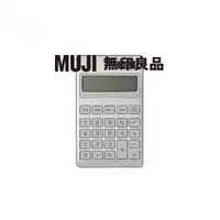 在飛比找momo購物網優惠-【MUJI 無印良品】計算機/8位.銀