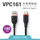 【RONEVER】Type-C TPE充電傳輸線-180CM (VPC161-18)