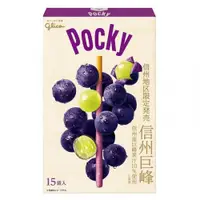 在飛比找蝦皮購物優惠-🌸相撲日舖🌸日本信州限定pocky 巨大信州巨峰葡萄口味