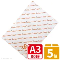 在飛比找樂天市場購物網優惠-ARIA A3影印紙 80磅 /一大箱5包入(每包500張)