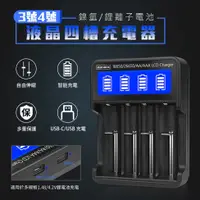 在飛比找蝦皮購物優惠-Kamera L465 18650 26650 萬用4槽鋰電