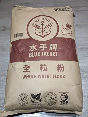 水手牌健康全粒粉 聯華製粉 全麥麵粉 - 2.5kg 分裝 穀華記食品原料