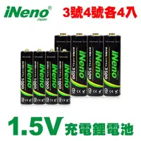 在飛比找momo購物網優惠-【日本iNeno】3號4號/恆壓可充式1.5V鋰電池各4入(