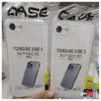 在飛比找蝦皮購物優惠-外殼透明安全氣囊 iPhone 7G/8G/SE 2/SE 