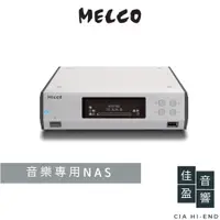 在飛比找蝦皮商城優惠-MELCO N100 音樂專用NAS｜數位音樂資料庫｜公司貨