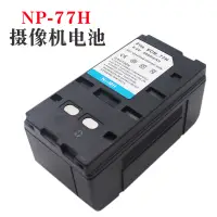 在飛比找蝦皮購物優惠-NP-98 NP-88電池適用于索尼CCD-V801 F55