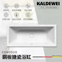 在飛比找蝦皮購物優惠-🔥 實體店面 KALDEWEI 德國製造 CONODUO 鋼