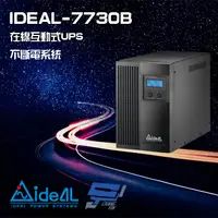 在飛比找PChome24h購物優惠-IDEAL愛迪歐 IDEAL-7730B 在線互動式 直立式