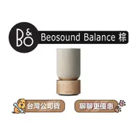 在飛比找蝦皮商城優惠-【可議】 B&O Beosound Balance 家庭用揚