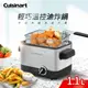 美國Cuisinart美膳雅 1.1L不鏽鋼輕巧型溫控油炸鍋 CDF-100TW (6折)