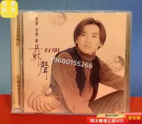 在飛比找Yahoo!奇摩拍賣優惠-CD 蘇有朋 風聲 雨聲 聽蘇有朋 聲 95年飛碟公司出版 