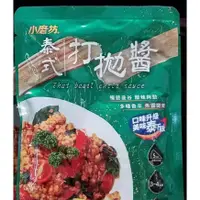 在飛比找蝦皮購物優惠-小磨坊熱炒醬料 金沙鹹蛋黃 三杯雞 麻婆豆腐 泰式打拋醬