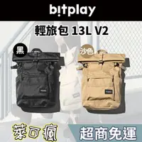 在飛比找蝦皮商城精選優惠-bitplay 後背包 旅行包 旅行背包 黑色 綠色 13L