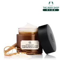 在飛比找蝦皮商城優惠-【THE BODY SHOP 美體小舖】漢蔘米糠元氣煥白面膜