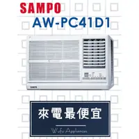 在飛比找蝦皮購物優惠-【網路３Ｃ館】【來電價27600】安裝另計《SAMPO聲寶變