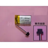 在飛比找蝦皮購物優惠-科諾-附發票 適用MIO 588 行車記錄器3.7V 電池 