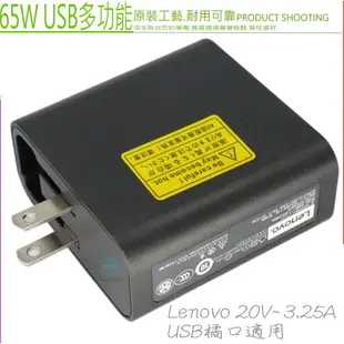 LENOVO 20V,3.25A,65W,USB頭 變壓器 適用 聯想 Yoga 3 Pro 13吋,3-1170,3-1470,4S,ADL65WDA,ADL65WDD