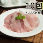 【天和鮮物】嚴選鹹水虱目魚柳10包(300G/包)