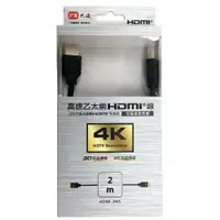 在飛比找樂天市場購物網優惠-【免運費】PX大通 HDMI-2MS 高速乙太網 3D 超高