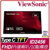 在飛比找樂天市場購物網優惠-ViewSonic 優派 ID2456 24吋手寫觸控顯示器