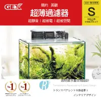 在飛比找蝦皮購物優惠-【透明度】GEX 五味 SLIM FILTER 超薄型過濾器