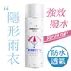 JoyLife嚴選 強效型鞋包防水噴霧劑250ml