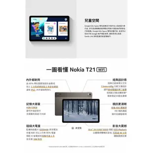 NOKIA T21 (4G/128G) 10.4吋Wifi平板~送精美皮套+Infinity 便攜式藍牙喇叭 ee7-3