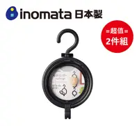 在飛比找PChome24h購物優惠-日本製【Inomata】帽子收納架 超值2件組