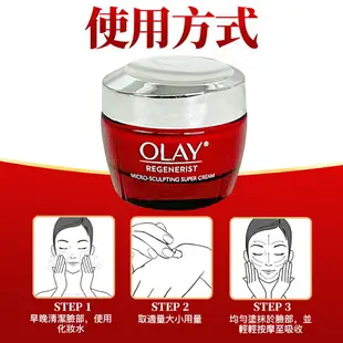 歐蕾大紅瓶 50g OLAY 歐蕾 OLAY膠原大紅瓶 新生高效緊緻護膚霜 緊緻護膚霜 膠原蛋白霜 大紅瓶 乳霜 面霜