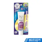 BIORE蜜妮 含水防曬美白水凝霜 SPF50+ 33G 現貨 蝦皮直送