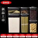 米沃 美國 OXO POP 不鏽鋼按壓保鮮盒6件組 交換禮物