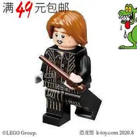 在飛比找Yahoo!奇摩拍賣優惠-創客優品 【請湊滿300下標】LEGO樂高哈利波特人仔 hp