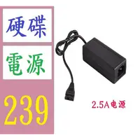 在飛比找蝦皮購物優惠-【台灣現貨免等】DM-HM25 高品質12V5V2.5A硬盤