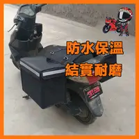 在飛比找蝦皮商城精選優惠-結實牢靠帶防水保溫機車外送箱 提手可手提保溫箱 外送員必備 