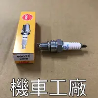 在飛比找蝦皮購物優惠-機車工廠 火星塞 NGK LR7D  R級 噴射 GP2 V