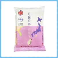 在飛比找蝦皮購物優惠-三好米 珍饌米 2.5kg 台灣米 CNS一等 煮飯 圓米 