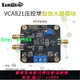 壓控增益放大器 VCA821模塊 電子競賽模塊 程控增益放大器 高品