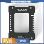 零度世家 TEUCER LGA1700-BCF 12代CPU扣具應力彎曲矯正固定器 防脫支架 全鋁合金CNC 帶安裝扳手