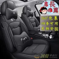 在飛比找蝦皮商城精選優惠-汽車椅套日產 豐田Toyota Altis 椅套Vios C