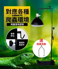 在飛比找松果購物優惠-台灣現貨 可調式 落地燈架 [小款] 燈具掛架 吊架 適用 