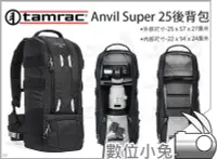 在飛比找Yahoo!奇摩拍賣優惠-數位小兔【Tamrac Anvil 鐵砧 Super 25 