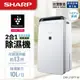 SHARP夏普 10L自動除菌離子空氣清淨除濕機 DW-J10FT-W