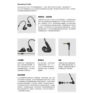 Sennheiser入耳式藍牙監聽耳機 高音質 / 高階入耳式耳機 錄音耳機 入耳式監聽耳機 多款耳機可供選擇~