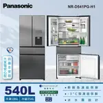 【PANASONIC 國際牌】NR-D541PG-H1 540公升 四門變頻冰箱 極致灰