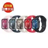 在飛比找遠傳friDay購物精選優惠-[福利品] Apple Watch S9 GPS 45mm 