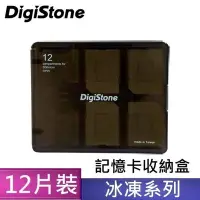 在飛比找Yahoo!奇摩拍賣優惠-[出賣光碟] DigiStone 記憶卡 遊戲卡 收納盒 1