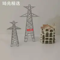 在飛比找蝦皮購物優惠-(￣▽￣)~*沙盤模型輸電鐵塔電力教學教具材料火車場景模型高