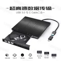 在飛比找蝦皮購物優惠-❉USB 3.0外置光碟機 外接光碟機 DVD光碟機 外接臺