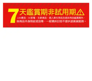 【喜萬年】LED 6.5W 2700K 黃光 110V 白殼 可調式 7.5cm 崁燈(飛利浦光源) (4.6折)